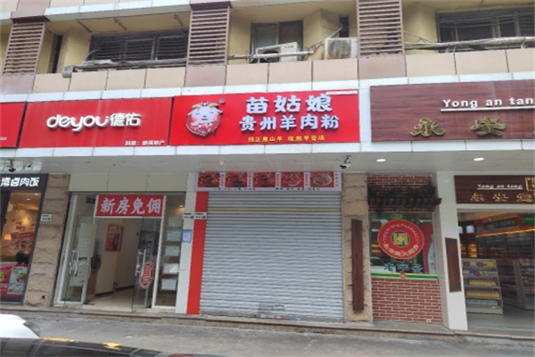 苗姑娘羊肉粉加盟