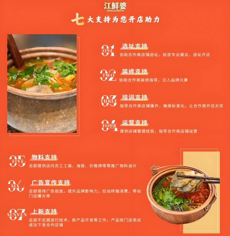 江鲜婆小锅米线 江鲜婆小锅米线