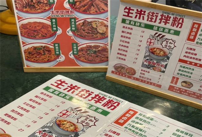 生米街拌粉加盟 生米街拌粉加盟