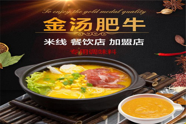 好师傅云南过桥米线加盟