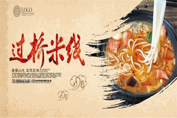 老妈过桥米线加盟