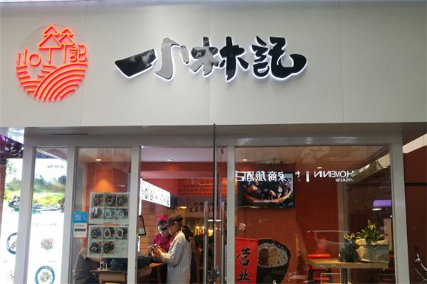 小林记桂林米粉加盟