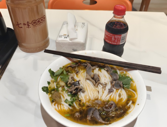 七嗦湖南米粉