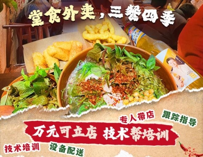 莫七街傣味鲜米线加盟