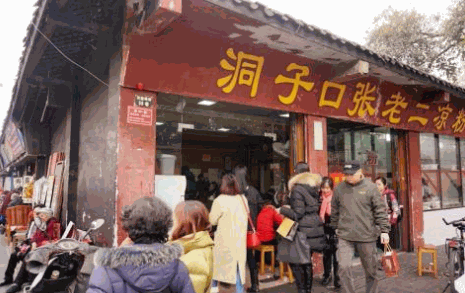 洞子口张老二凉粉加盟