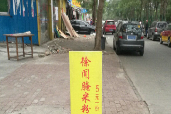 徐闻腌粉加盟