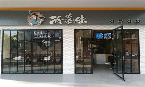 酸菜妹米线加盟