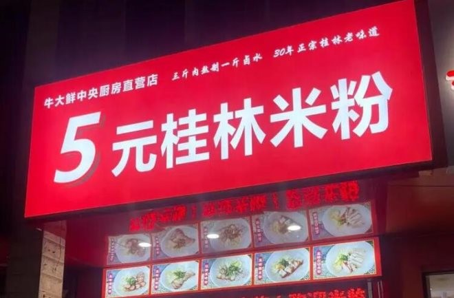 五元桂林米粉加盟