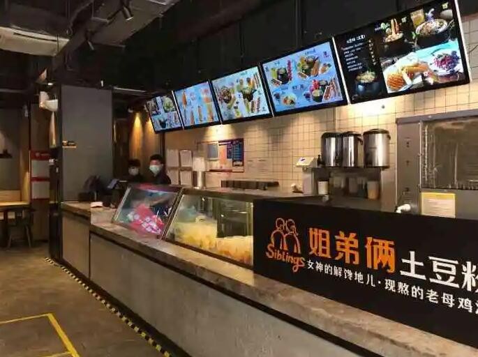 姐弟俩土豆粉