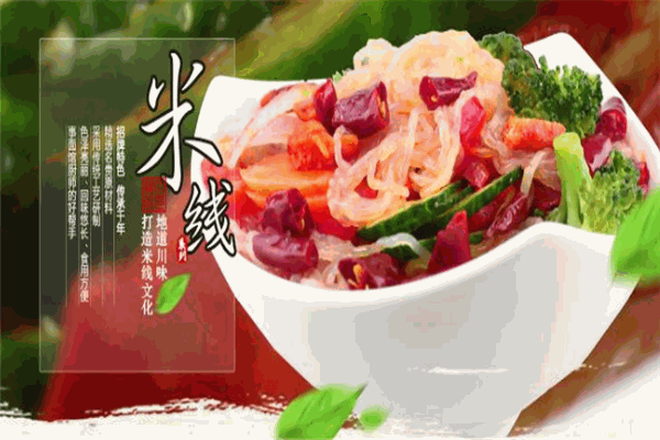 老唐米线加盟