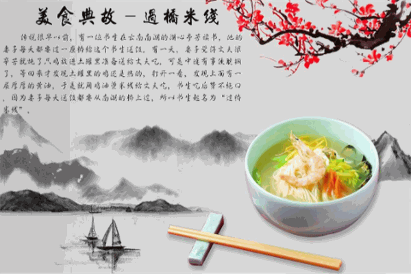 阿呆米线加盟
