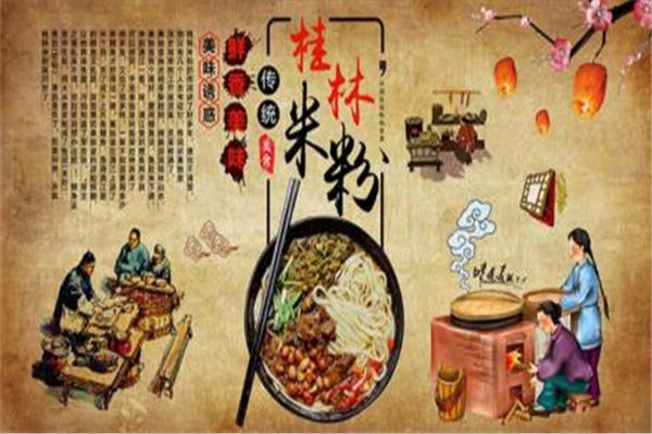 阿园桂林米粉加盟