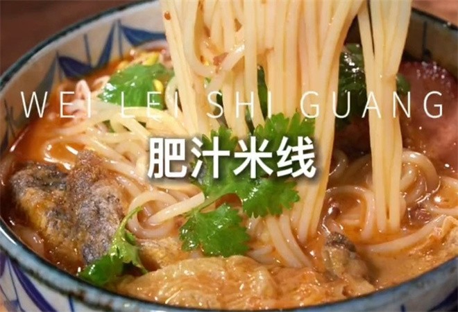 肥汁米线加盟