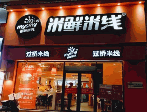 米鲜米线加盟