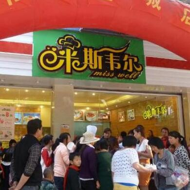 米斯韦尔西饼蛋糕加盟
