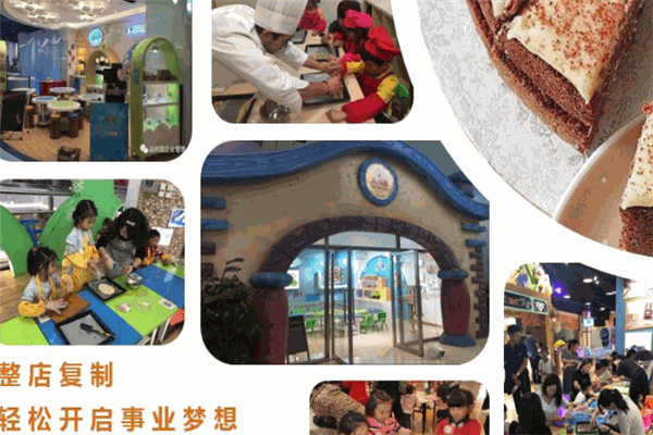 品欣园儿童烘焙体验馆加盟