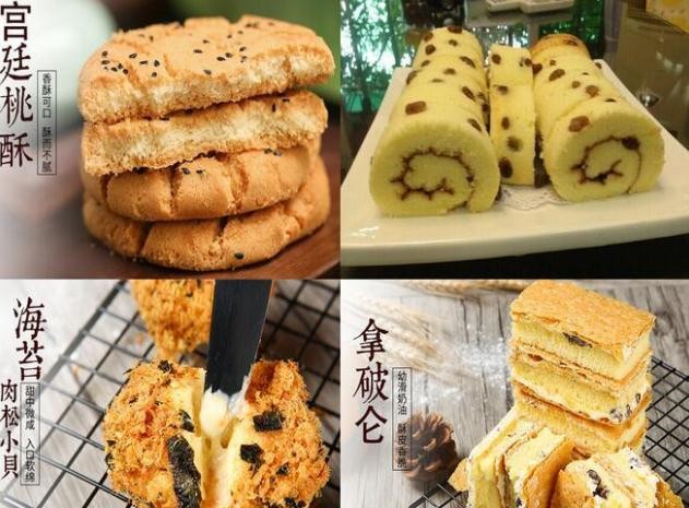 宫廷桃酥加盟