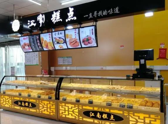 江南糕点 江南糕点