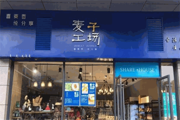 麦子工场加盟