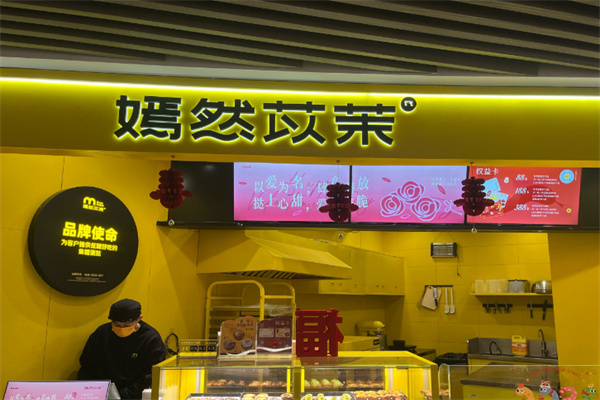 嫣然苡茉加盟