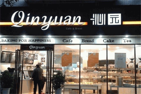 沁园面包店加盟