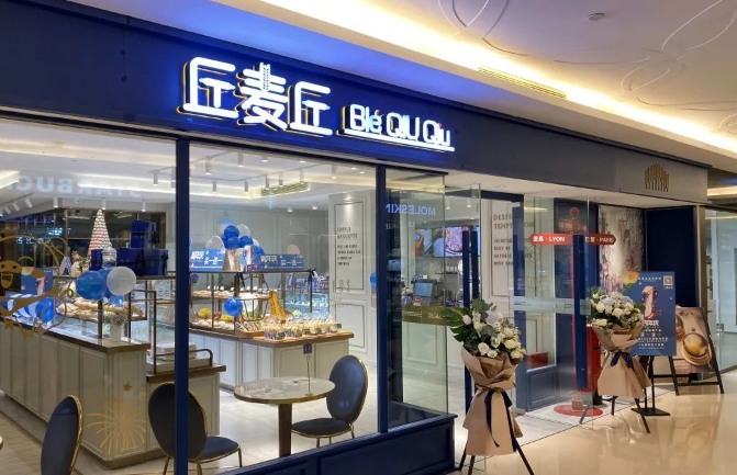 丘麦丘面包加盟