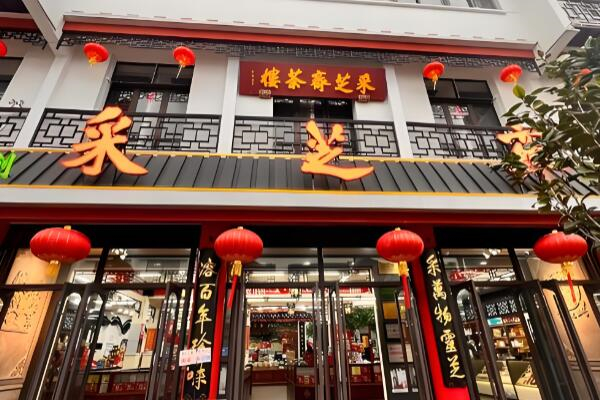 采芝斋糕点加盟
