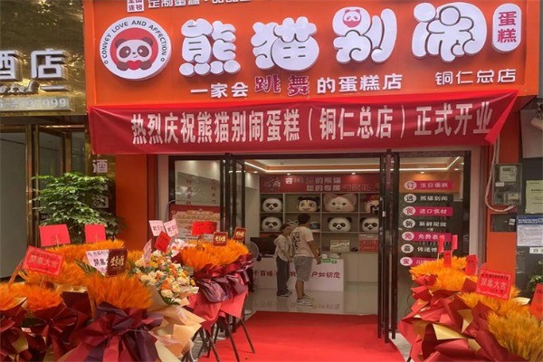 熊猫别闹蛋糕加盟