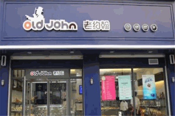 老约翰蛋糕店加盟