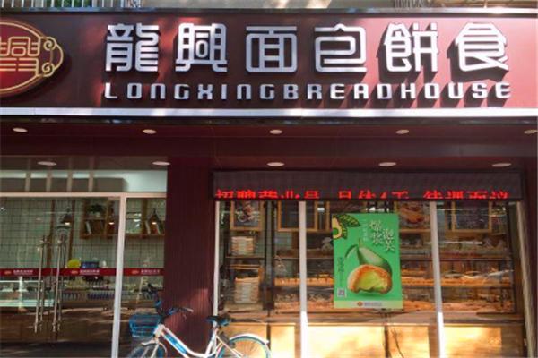 龙兴面包店加盟