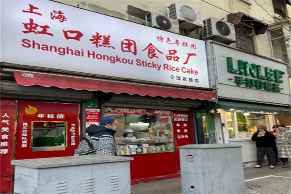 虹口糕点加盟