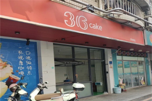 36CAKE加盟