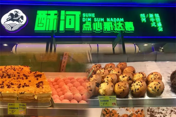 酥河点心局加盟