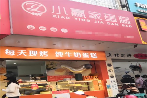 小赢家蛋糕加盟