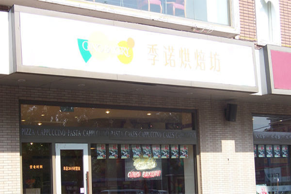 季诺面包坊加盟