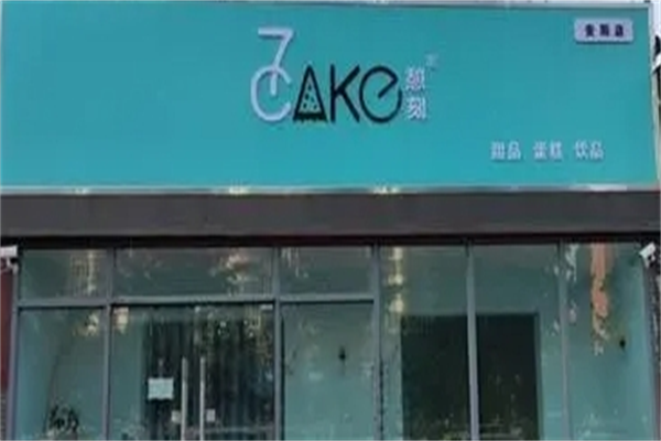 7cake千层蛋糕加盟