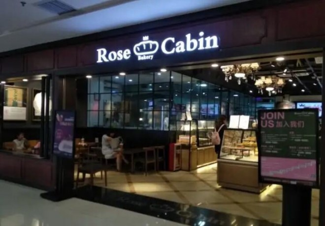 露丝卡文手工烘焙坊加盟 露丝卡文手工烘焙坊加盟