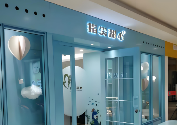 指尖甜心蛋糕工作室加盟
