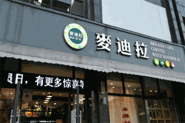 麦迪拉加盟
