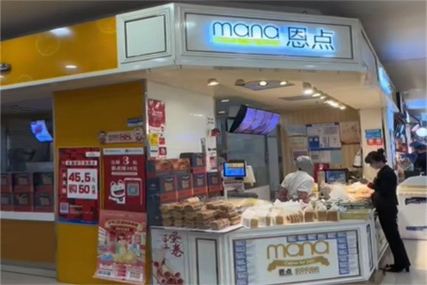 恩典蛋糕加盟