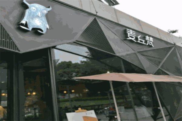 麦丘梵加盟