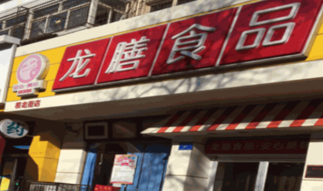 龙膳食品加盟