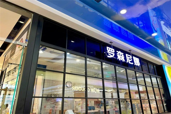 罗森琳娜蛋糕加盟