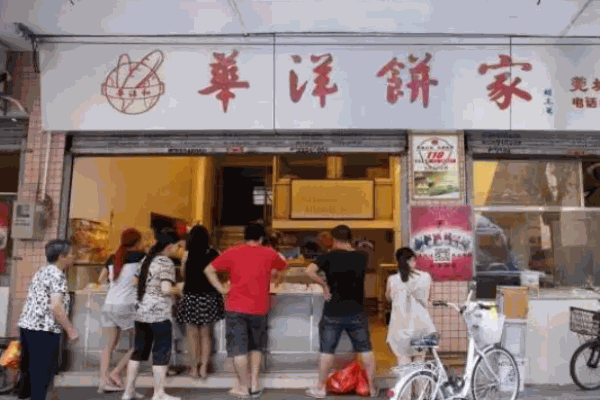 华洋饼家加盟