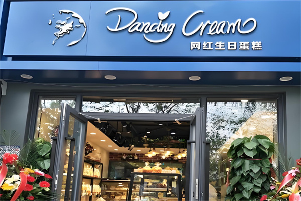dancecream网红蛋糕加盟