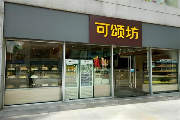 可颂坊面包店加盟