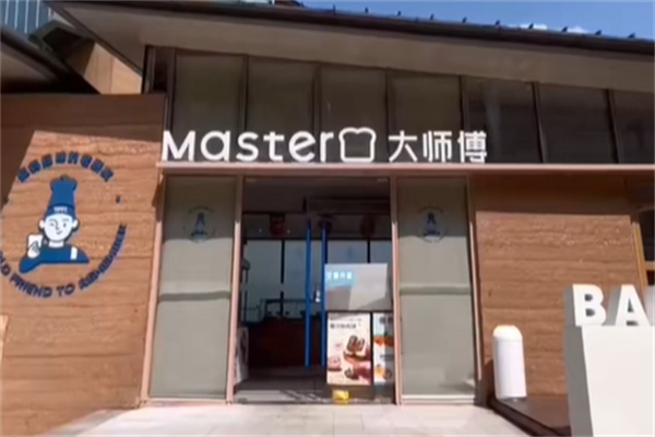 Master大师傅加盟