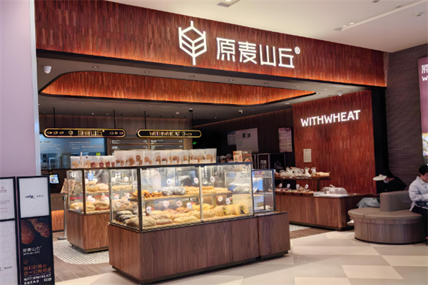 原麦山丘面包加盟