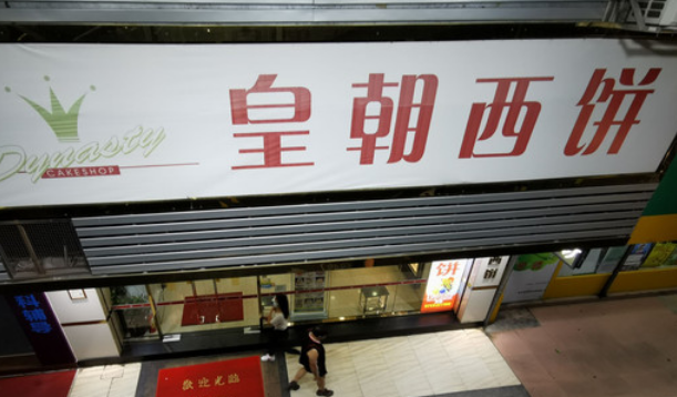 皇朝西饼加盟