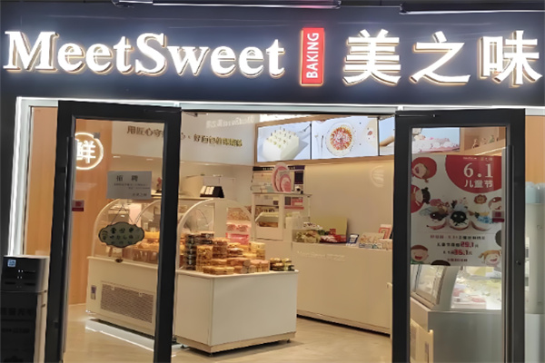 广安美之味蛋糕店加盟